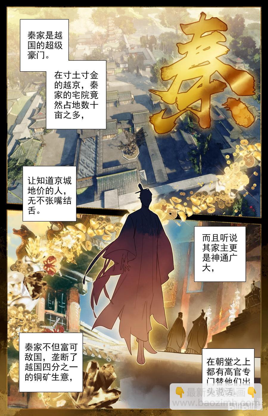 137 空降少主？1