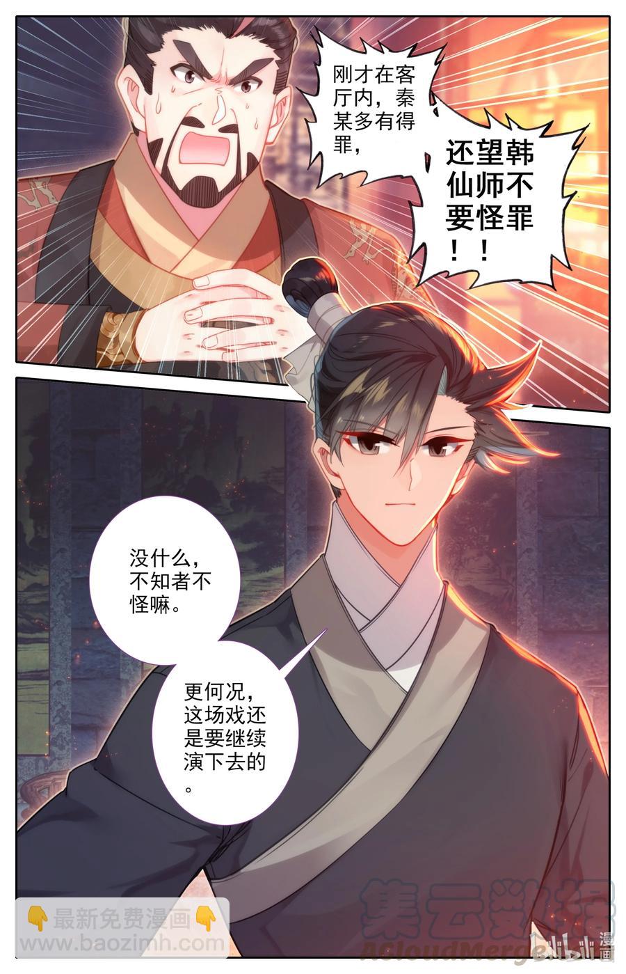 137 空降少主？12