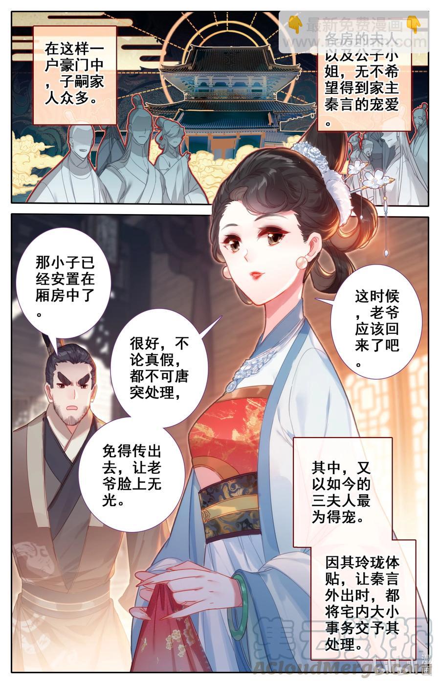 137 空降少主？2