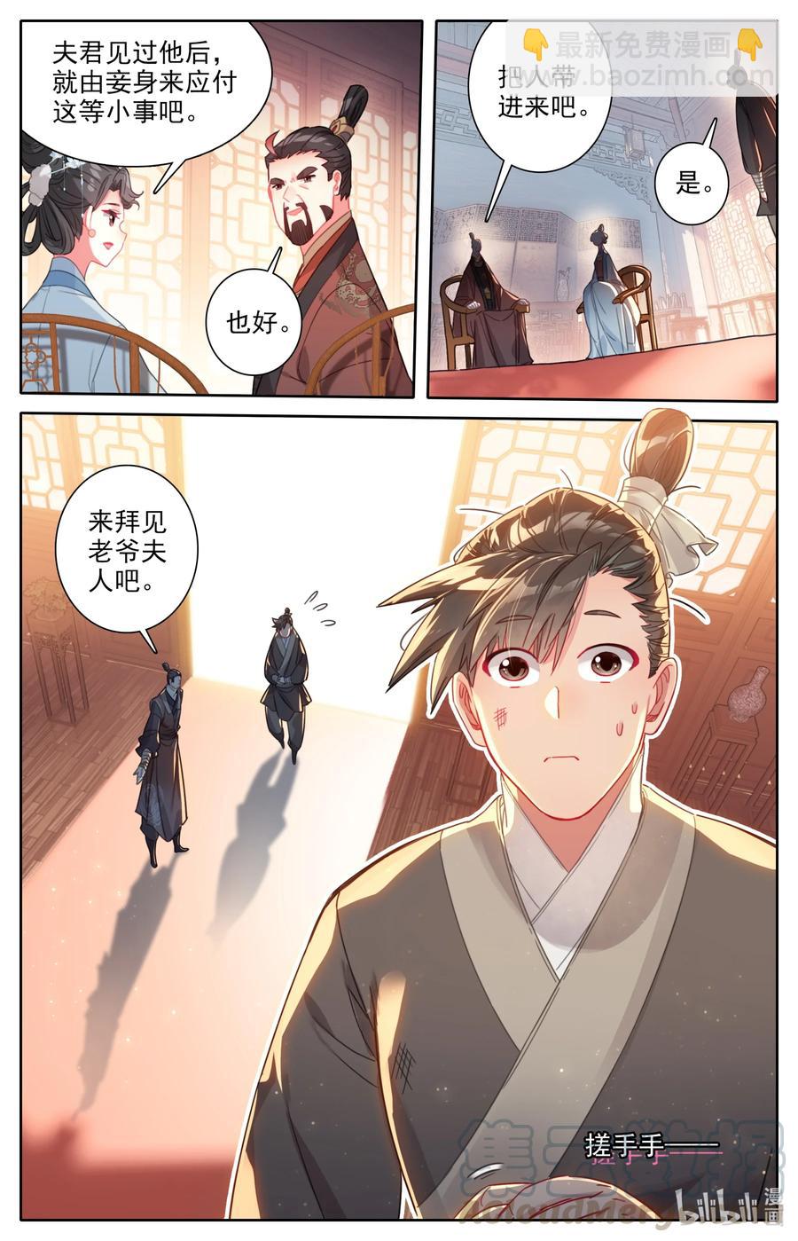137 空降少主？4