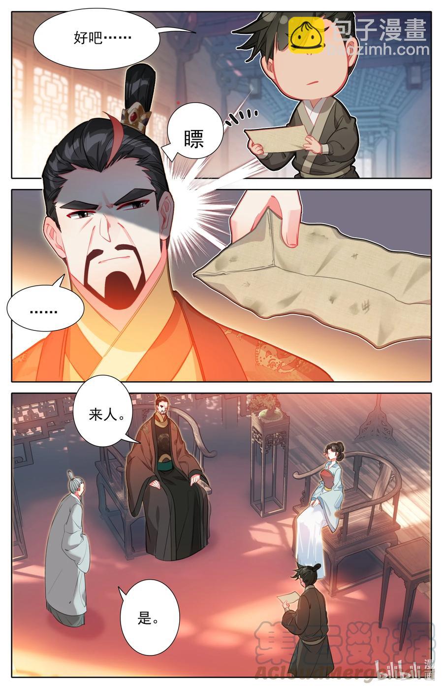 137 空降少主？6