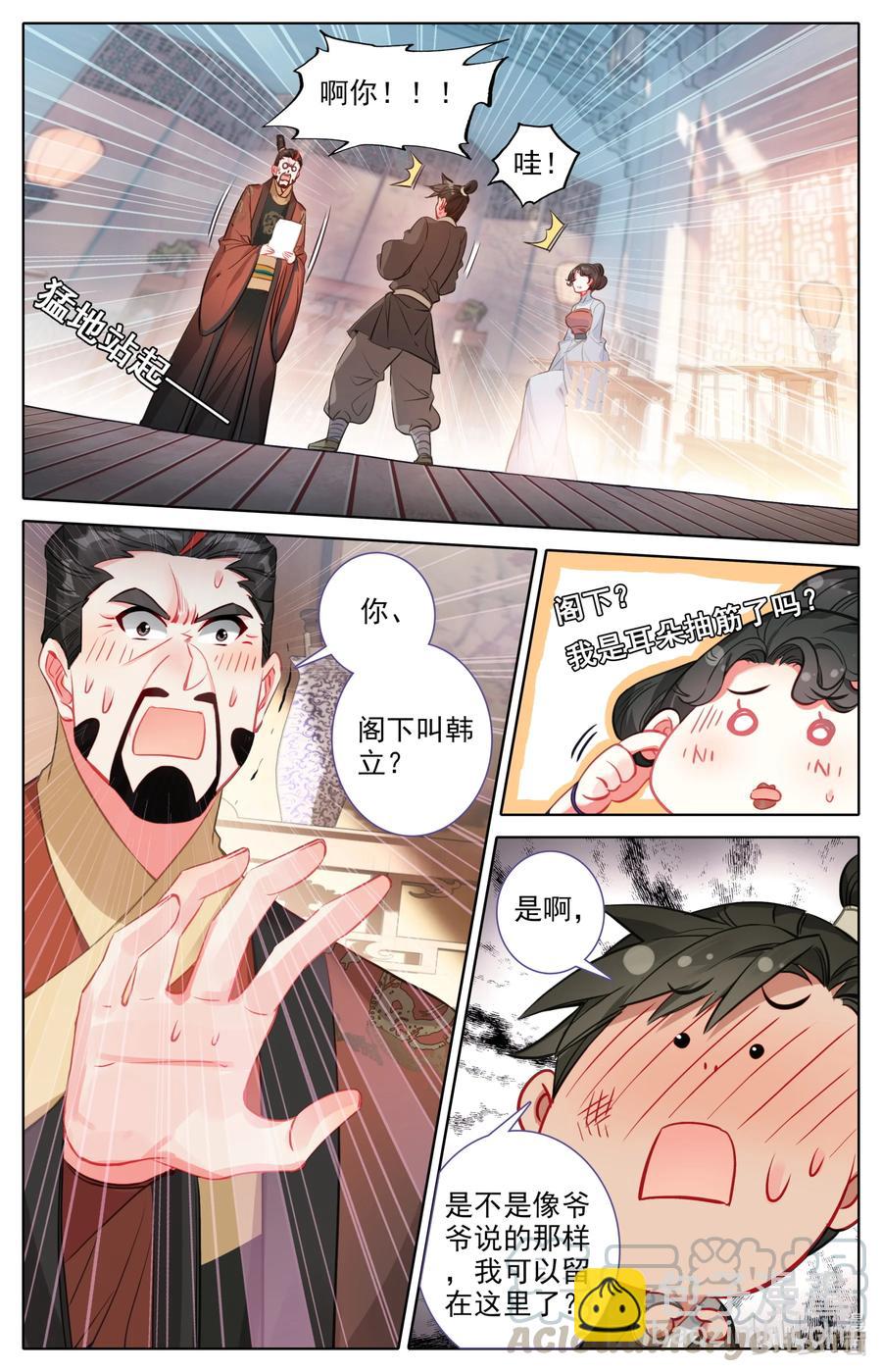 137 空降少主？8