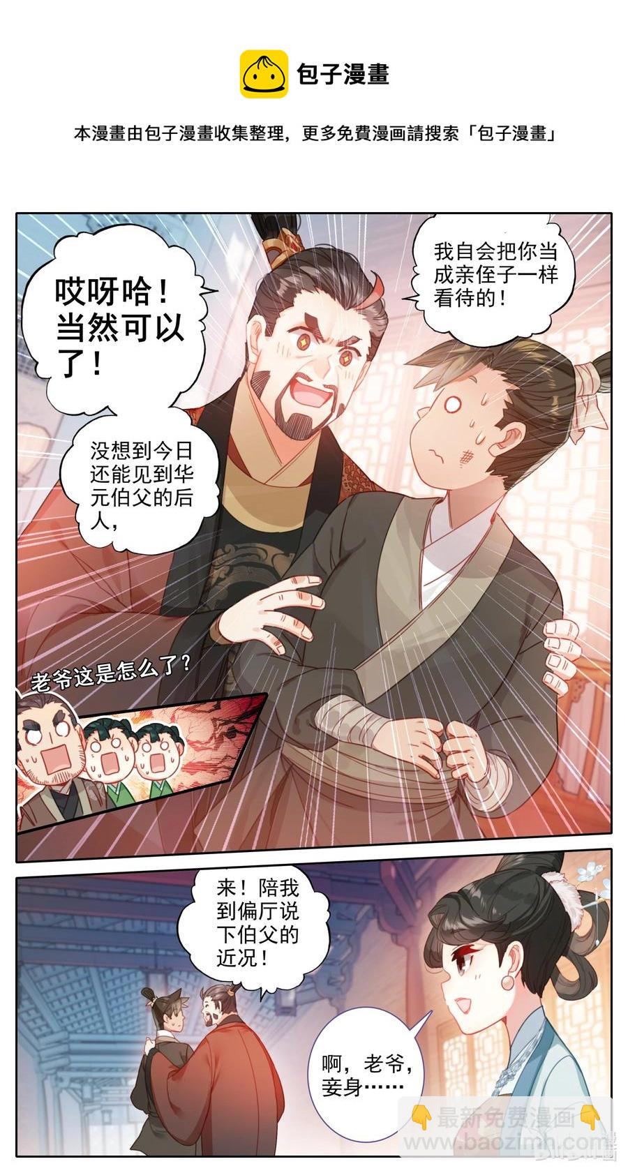 137 空降少主？9