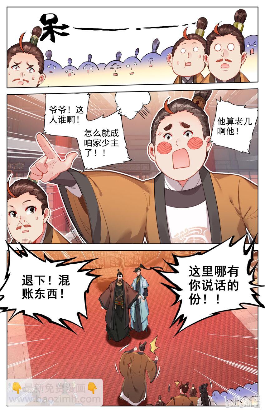 138 表小姐1