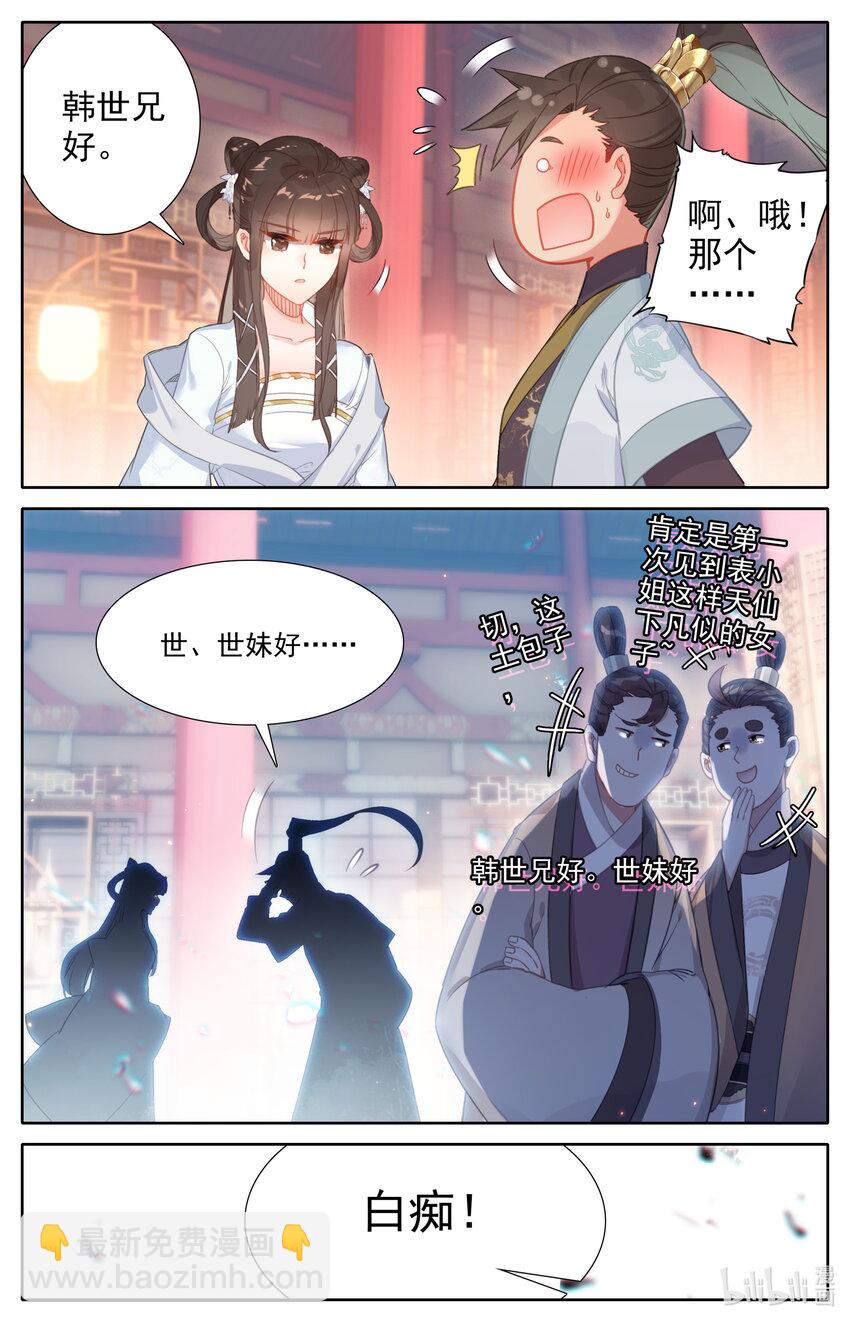 138 表小姐10