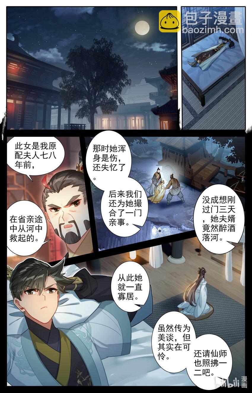 138 表小姐11