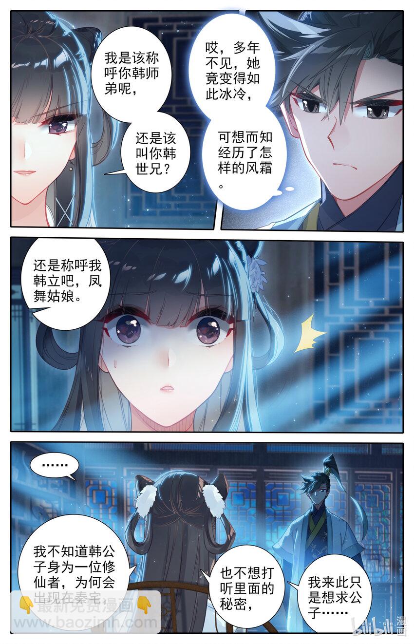 138 表小姐14