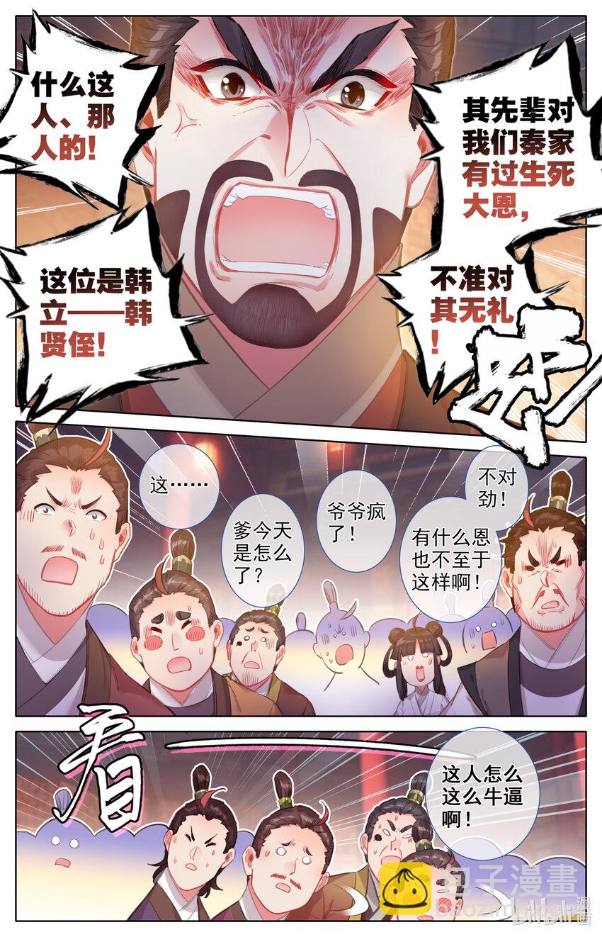 138 表小姐2