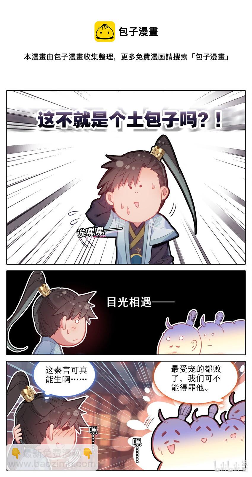 138 表小姐3