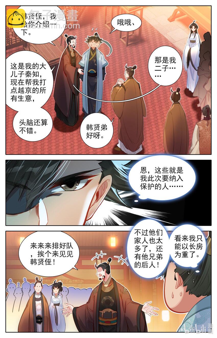 138 表小姐4