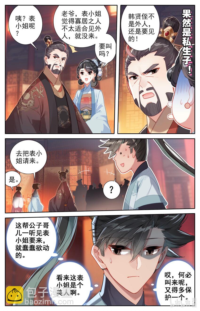 138 表小姐5