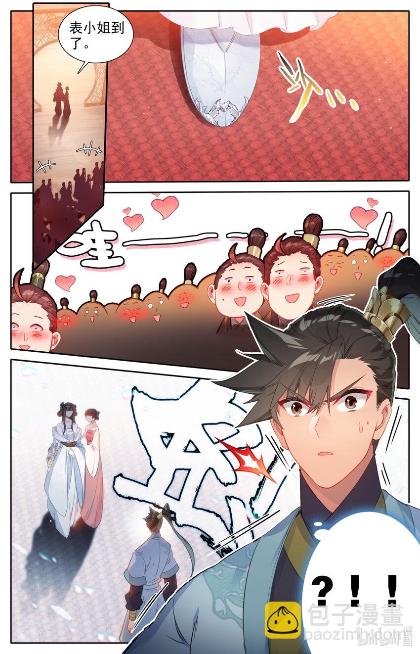 138 表小姐6