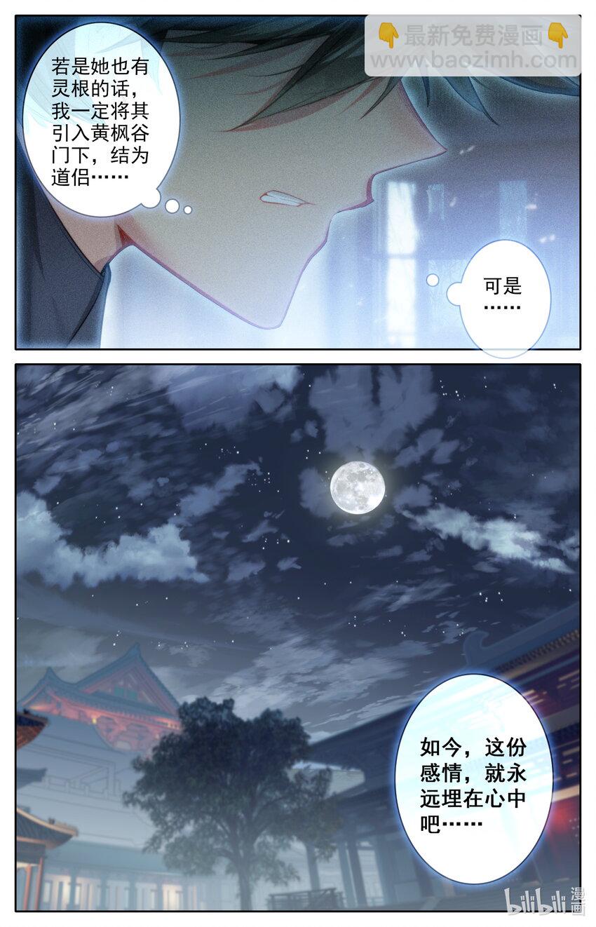 139 承诺11