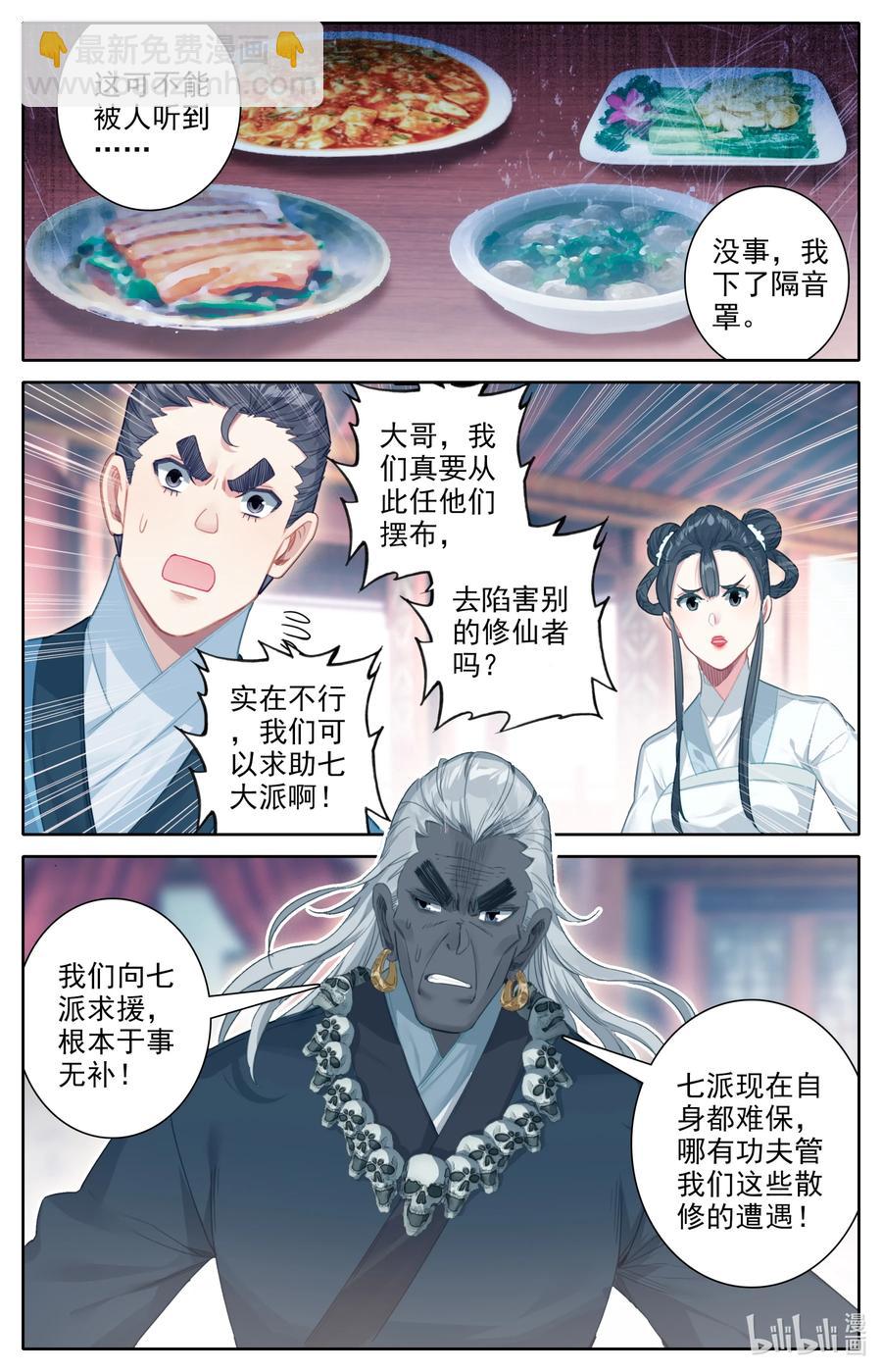 140 蒙山五友1