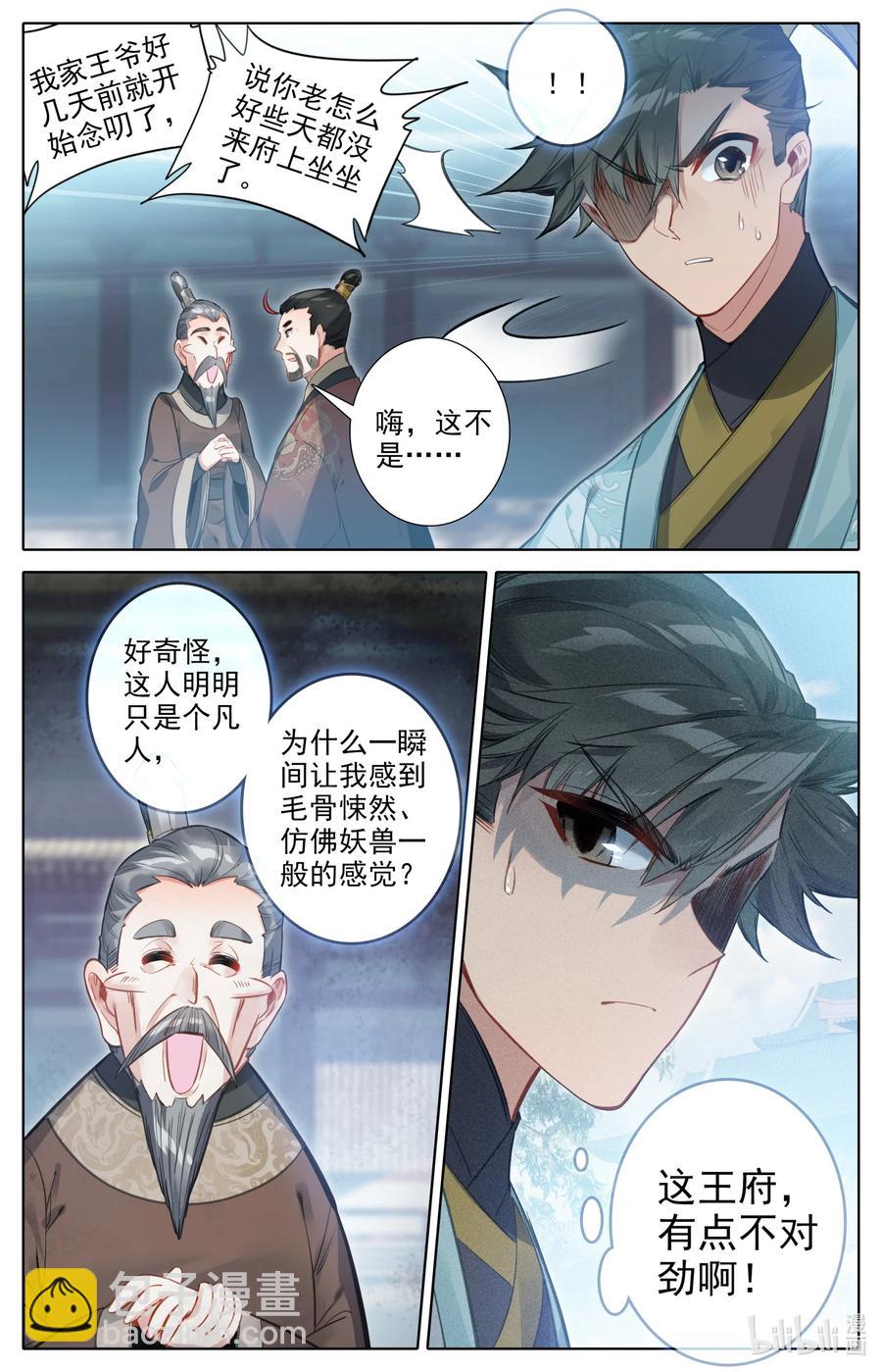 140 蒙山五友11