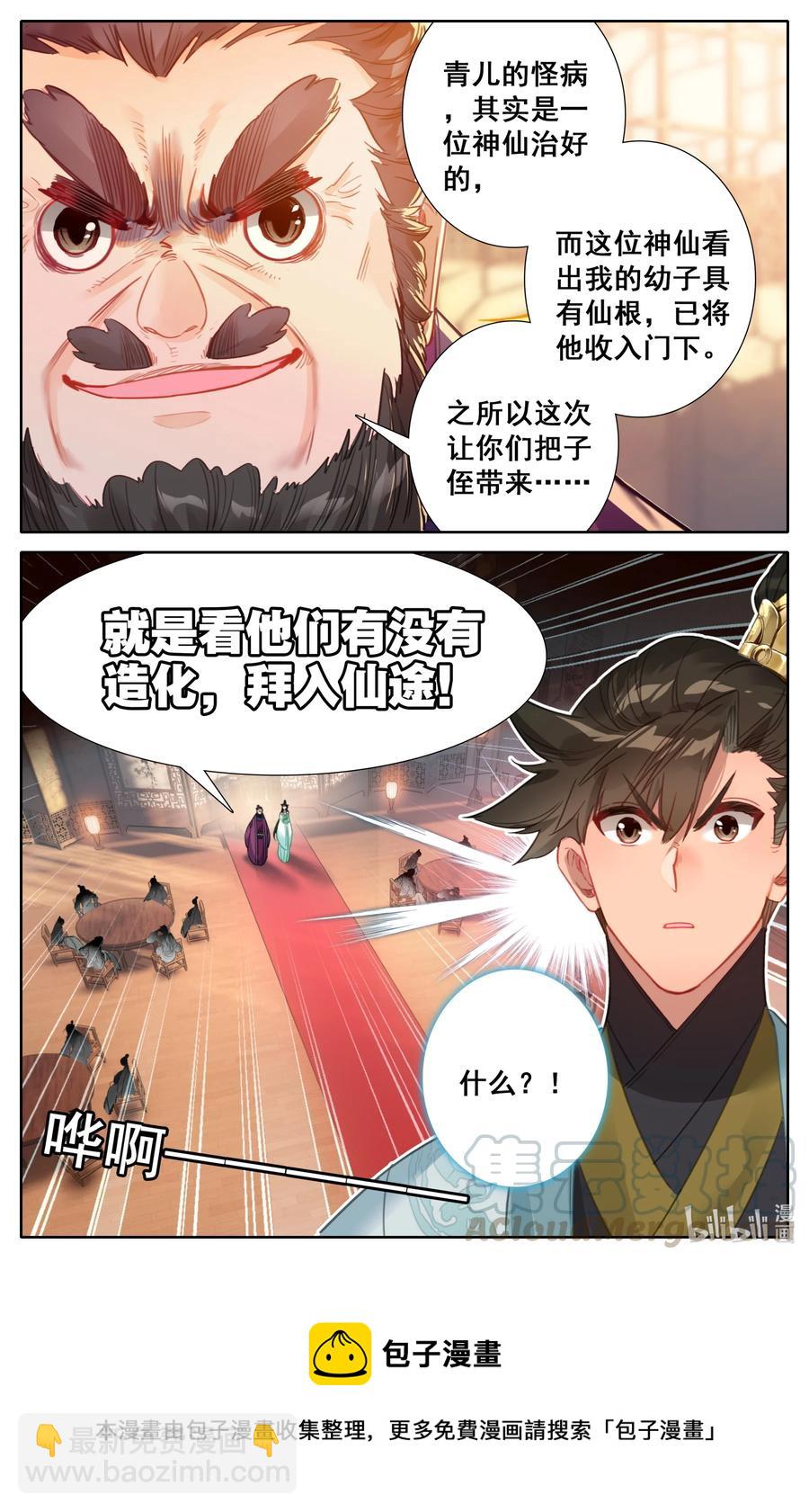 140 蒙山五友16