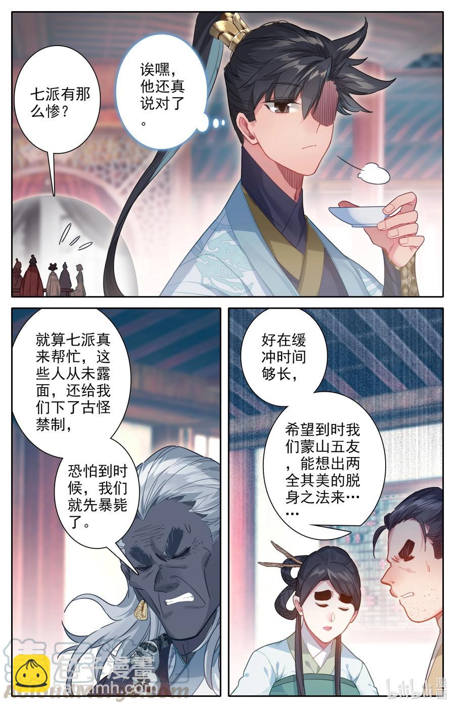 140 蒙山五友2