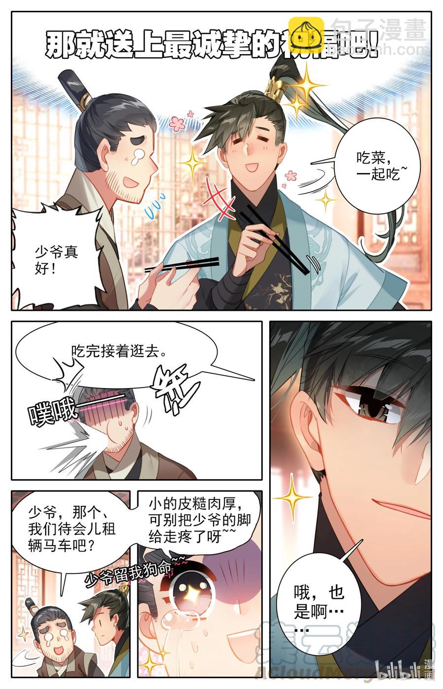 140 蒙山五友4