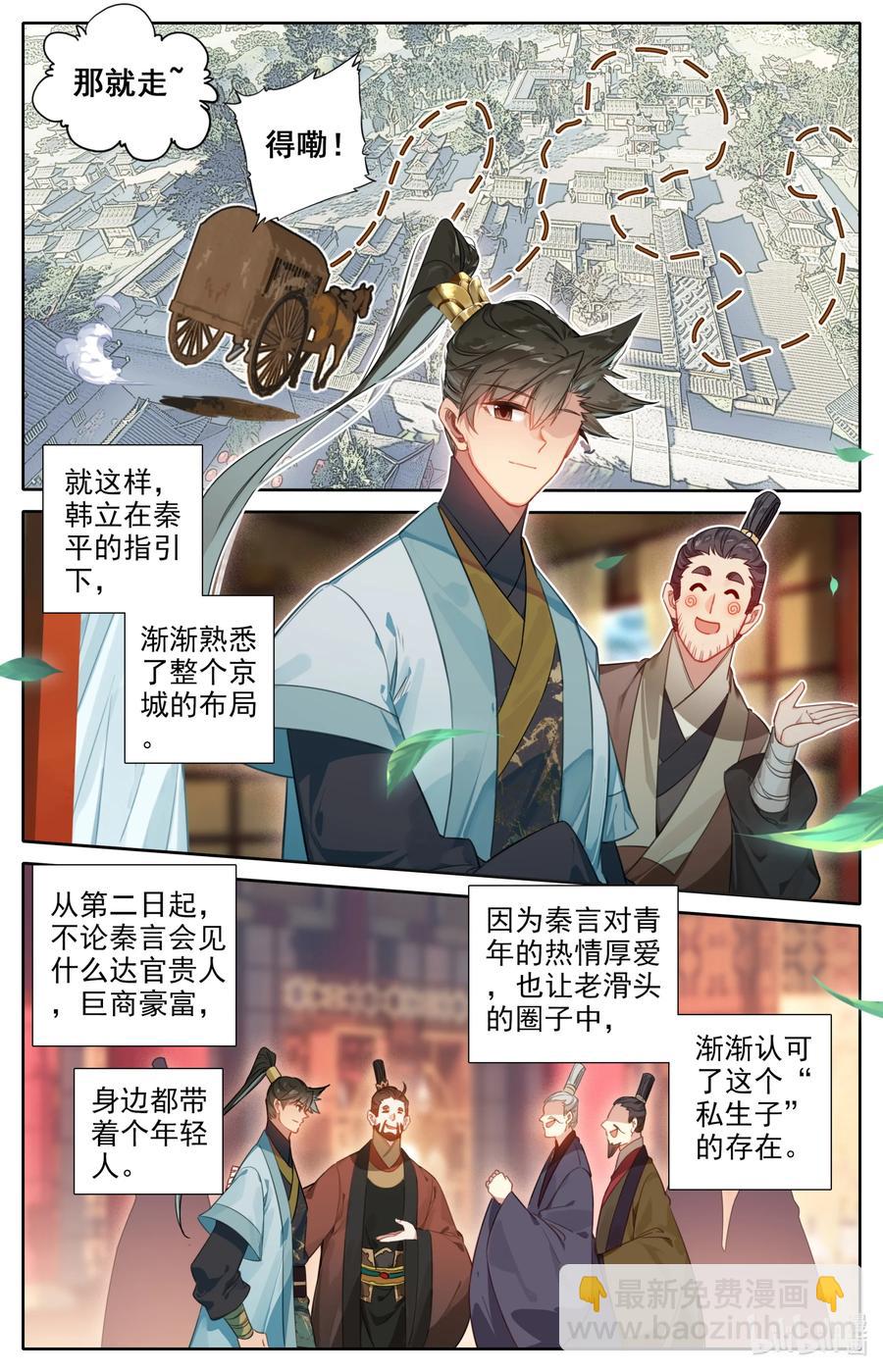 140 蒙山五友5