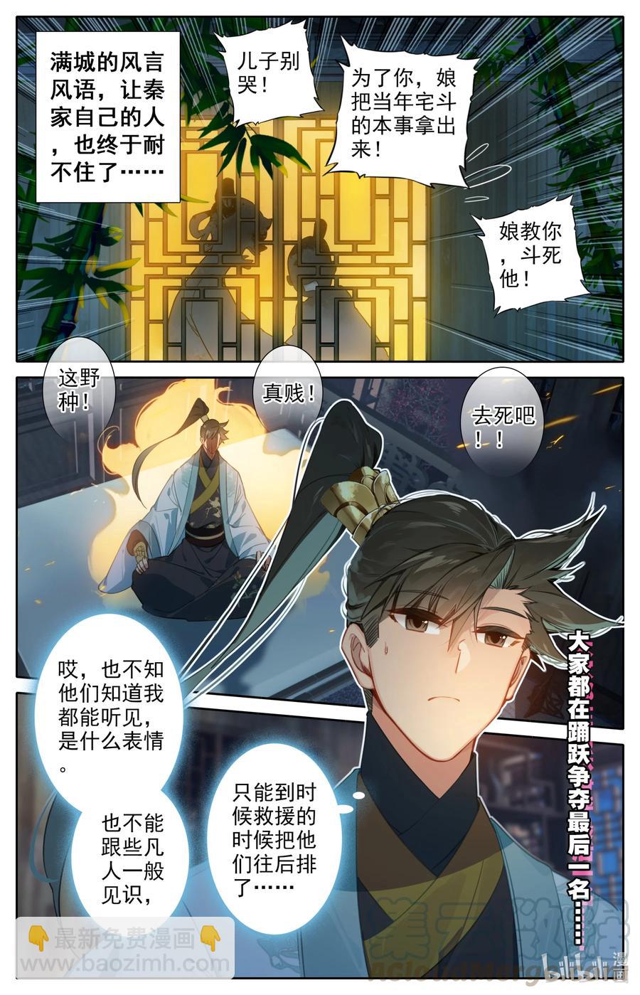 140 蒙山五友6