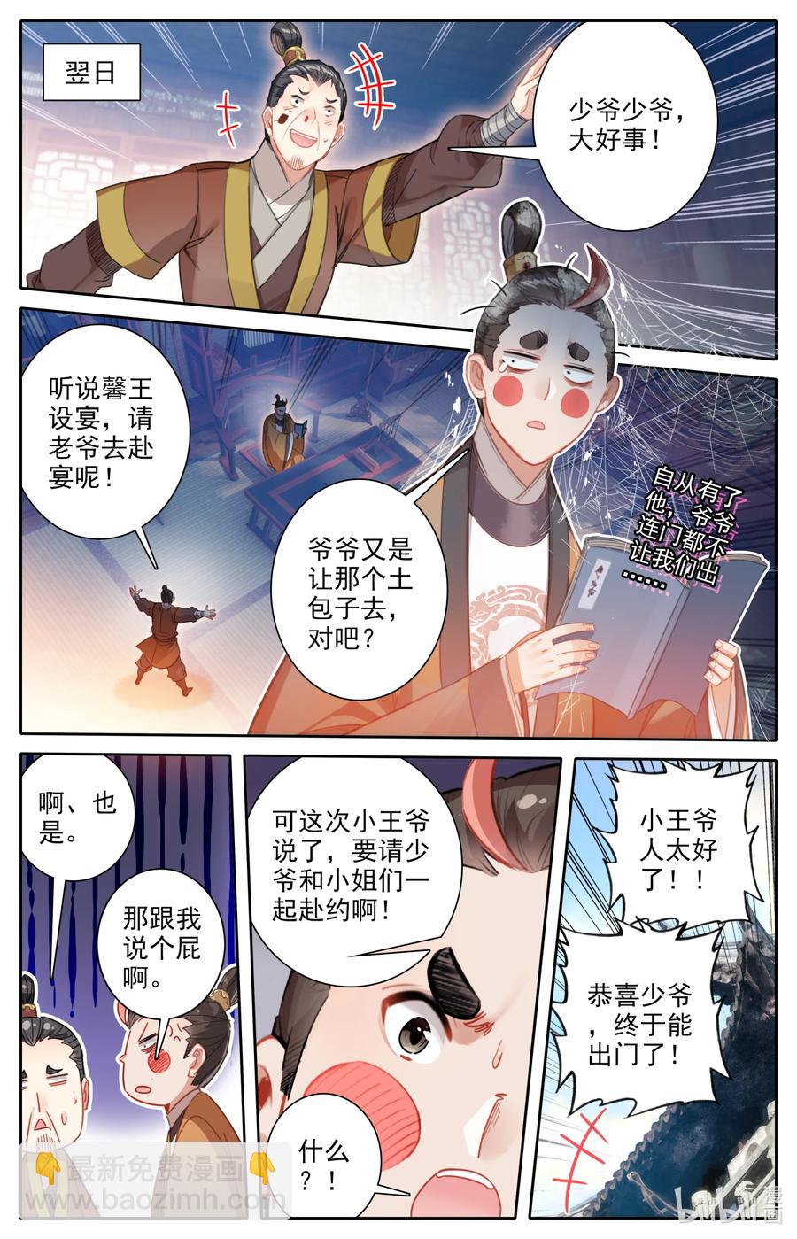 140 蒙山五友7