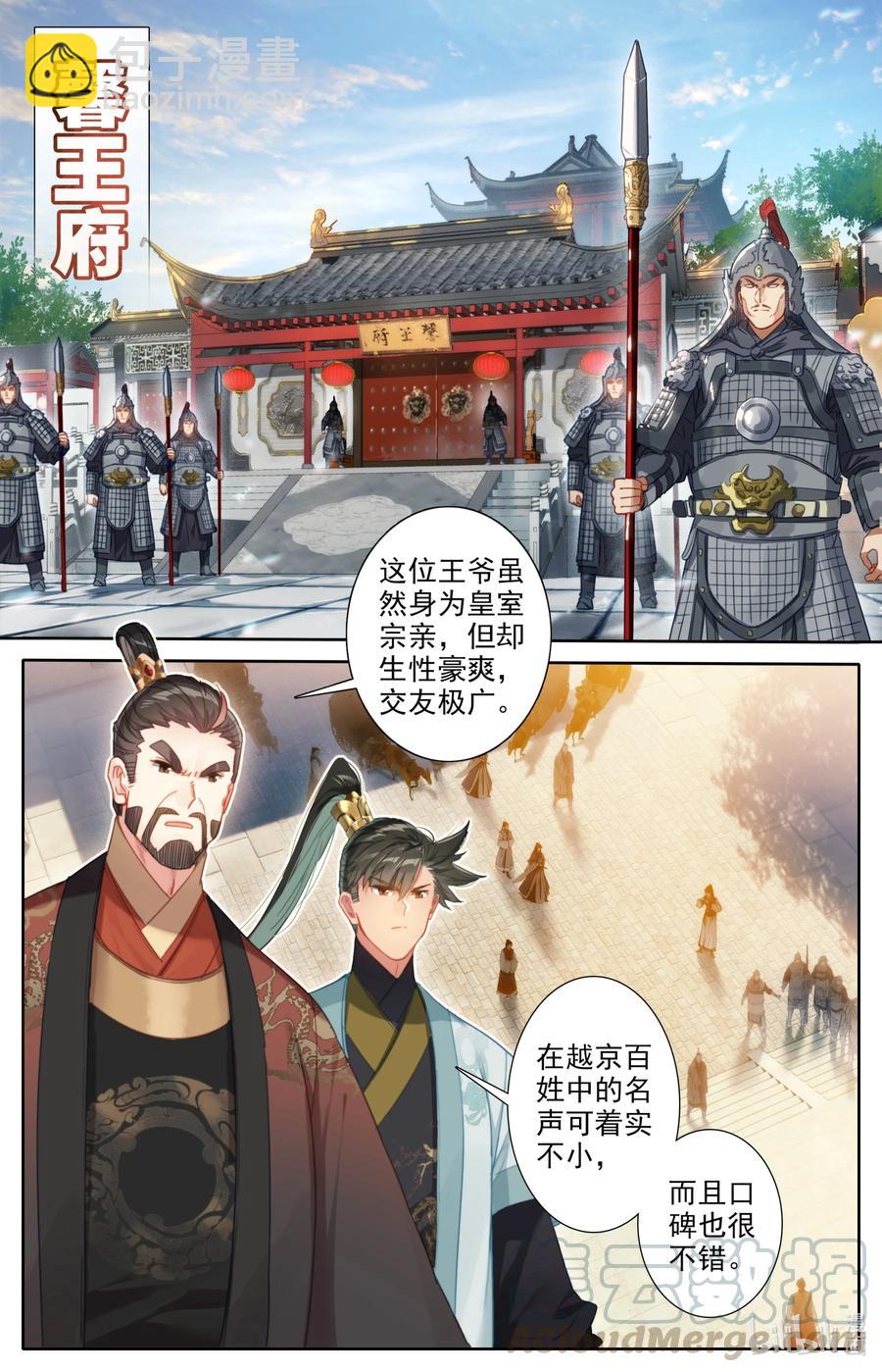 140 蒙山五友8