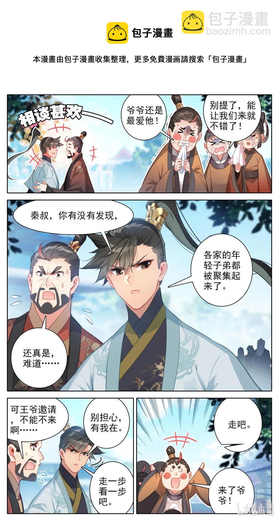 140 蒙山五友9