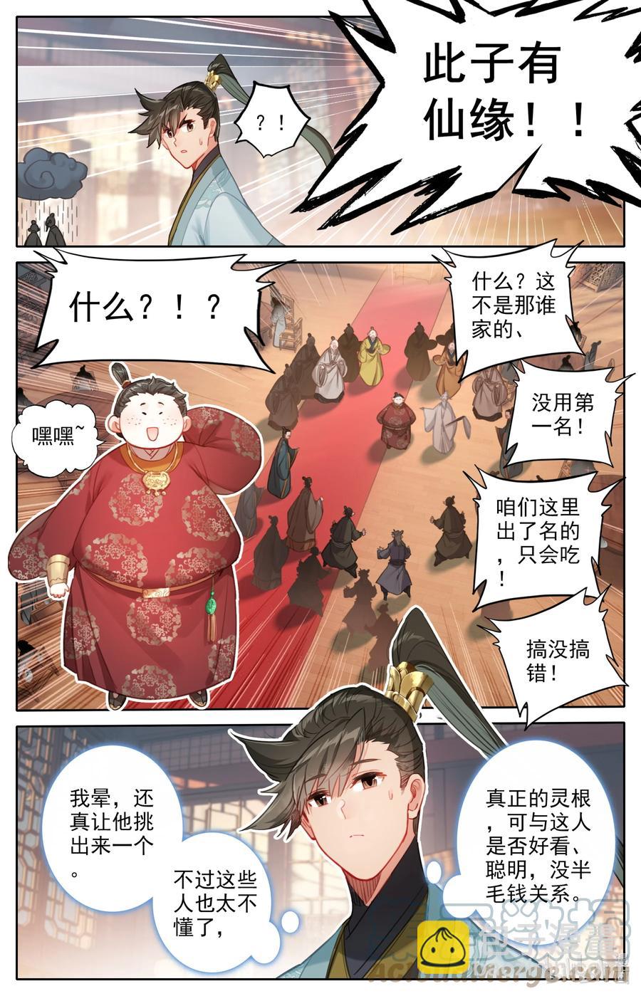 141 小王爷10