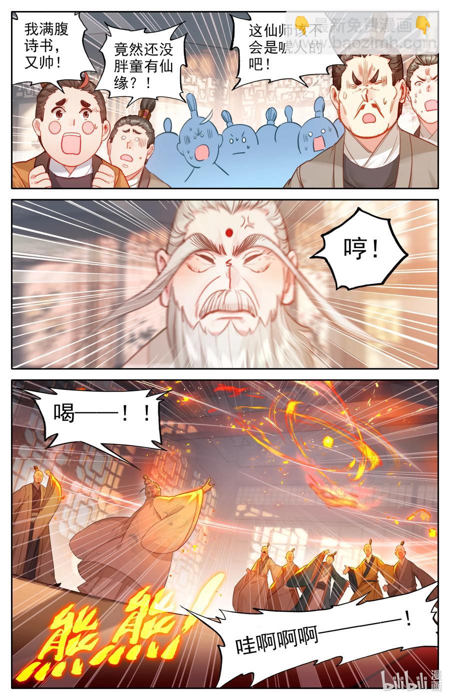 141 小王爷11