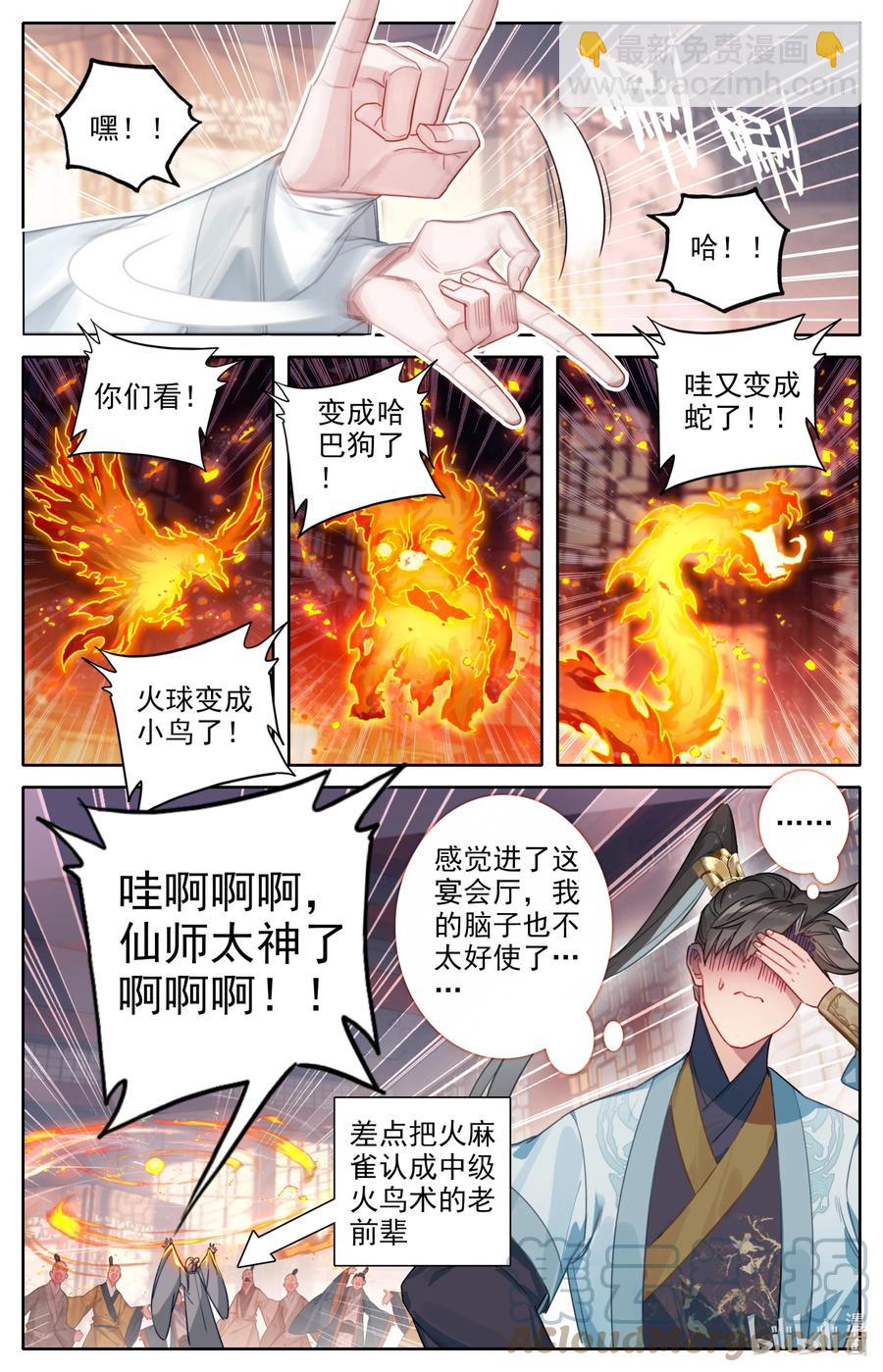 141 小王爷12