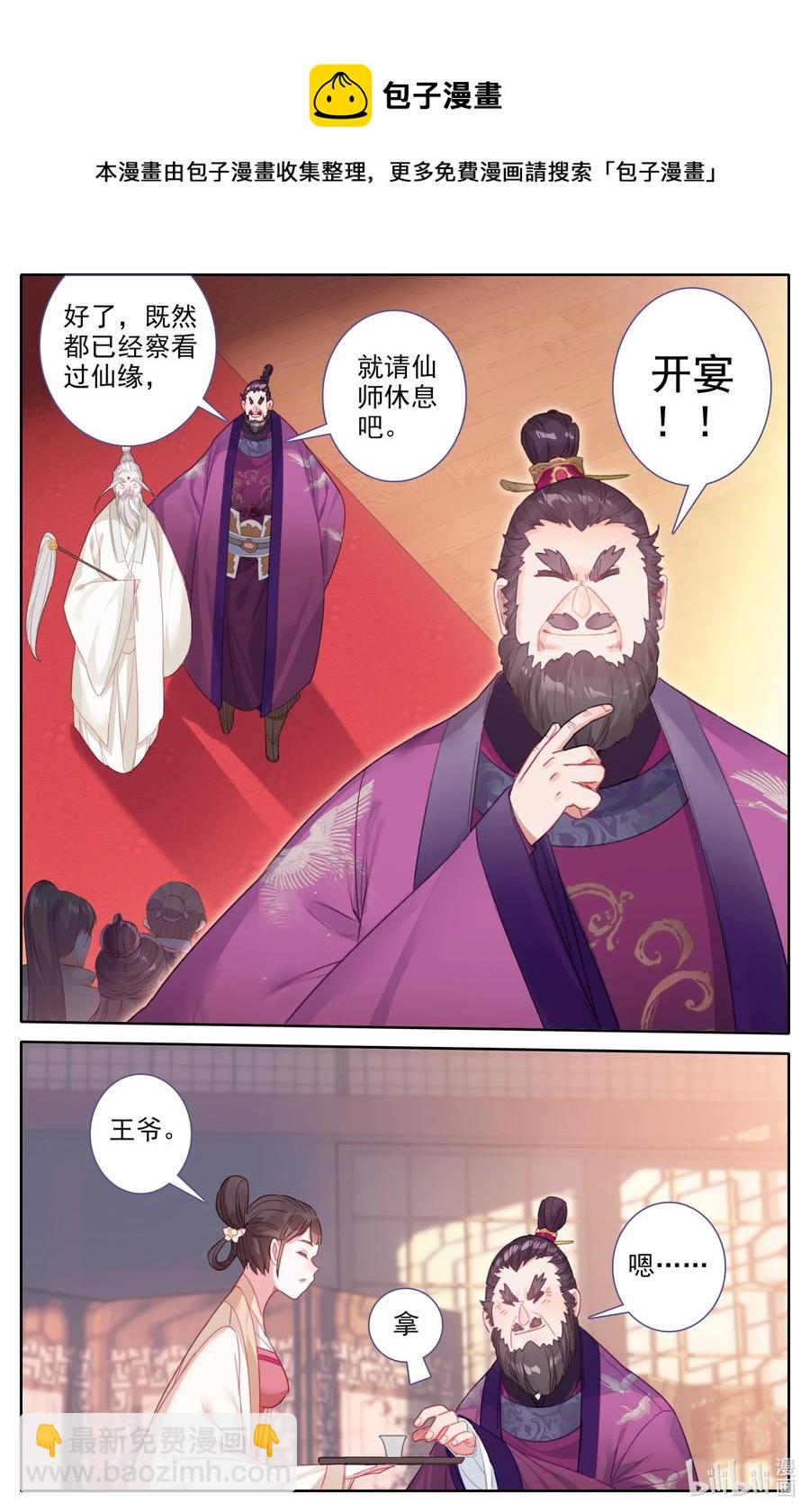 141 小王爷13