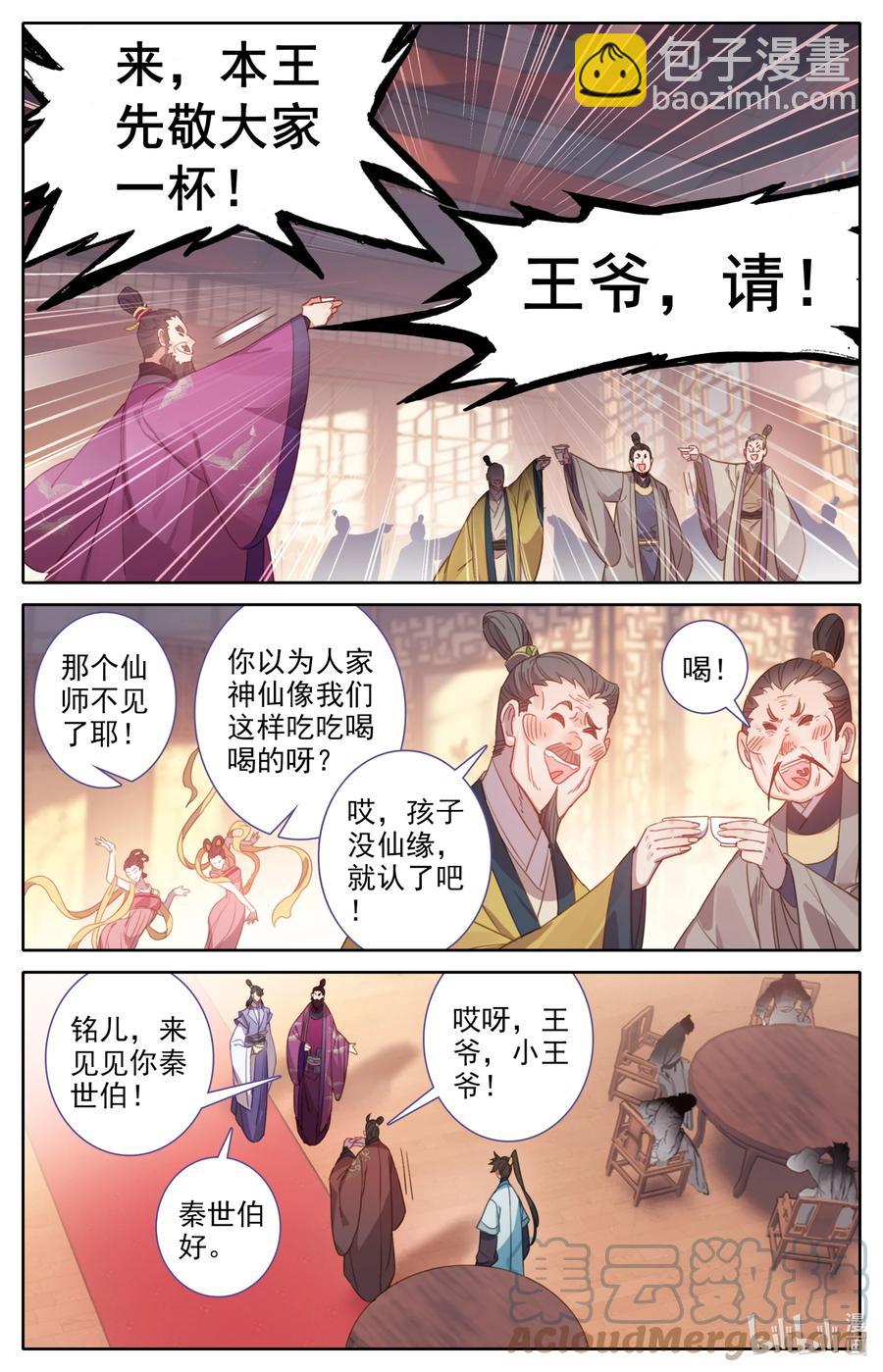 141 小王爷14