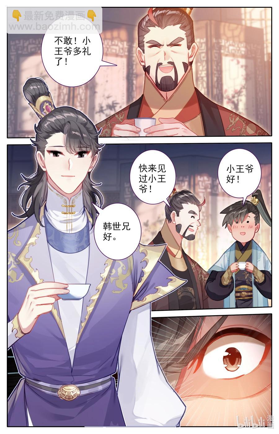 141 小王爷15