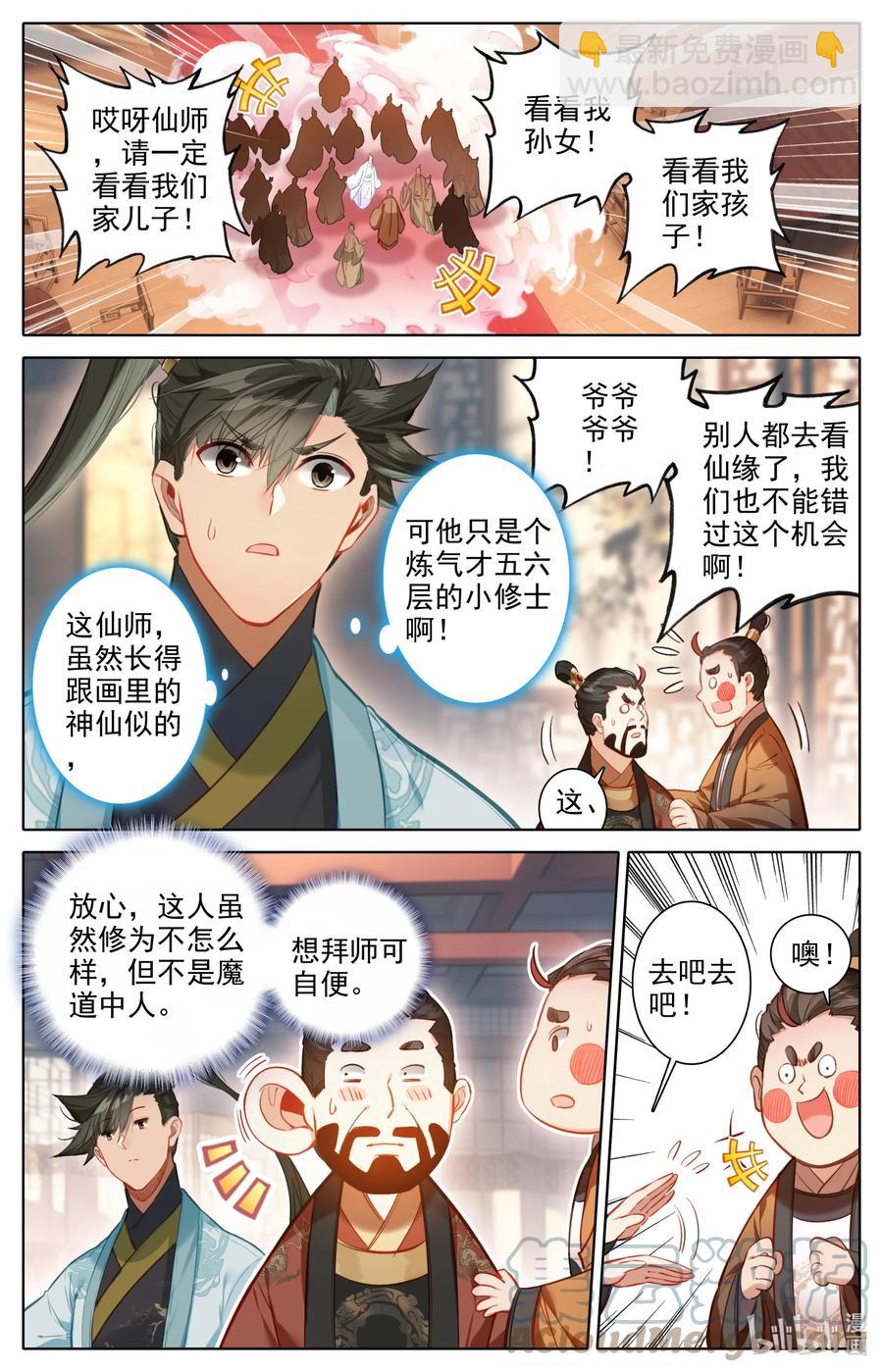 141 小王爷2