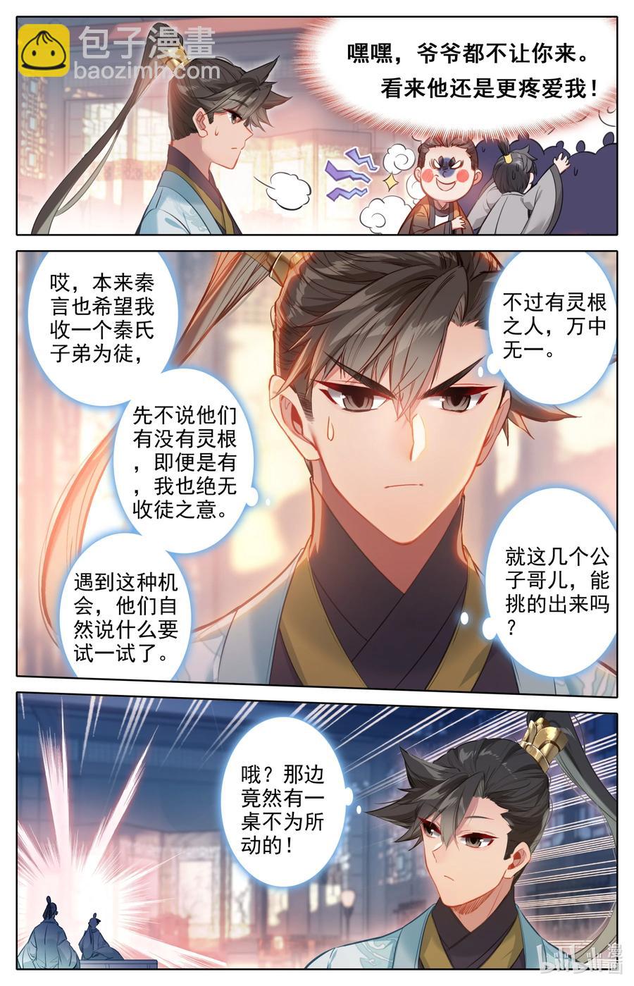 141 小王爷3
