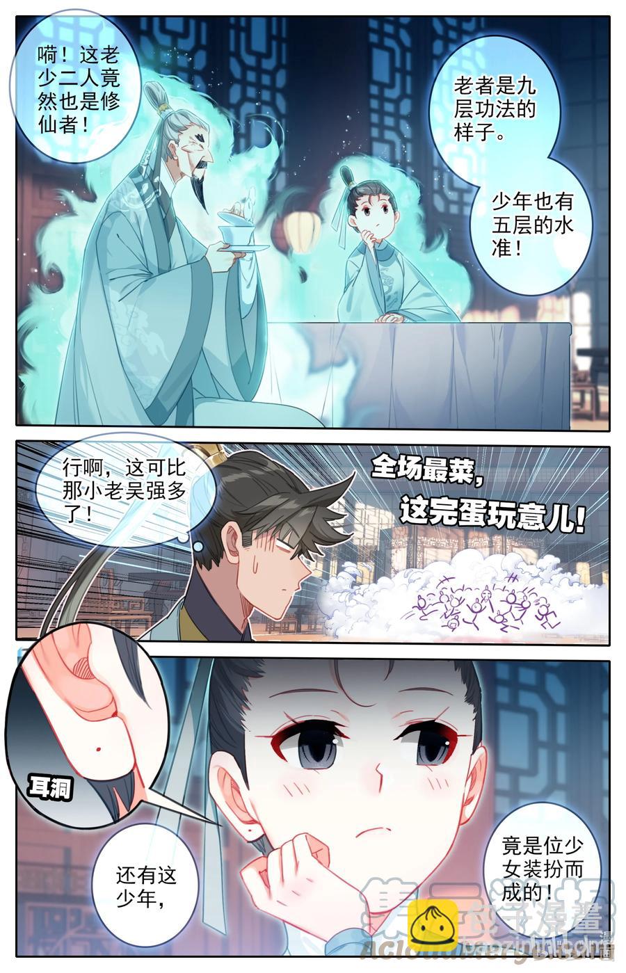 141 小王爷4