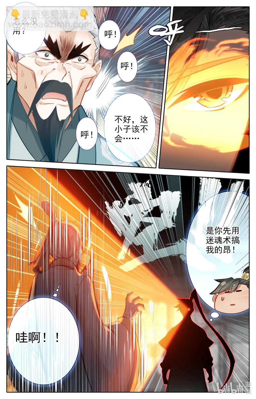 141 小王爷7