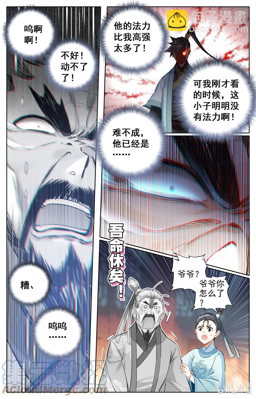 141 小王爷8