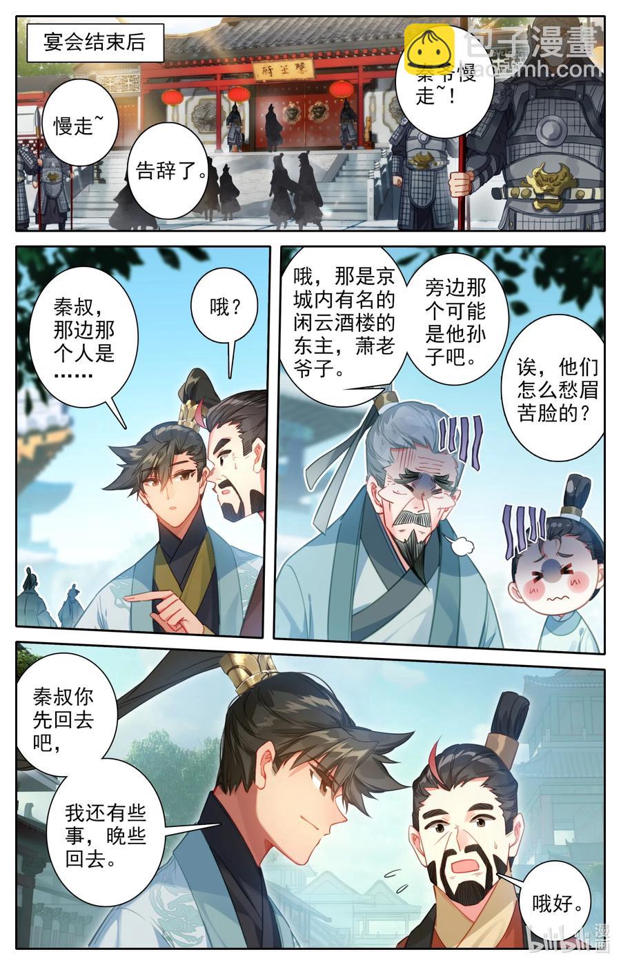 142 鬼马爷孙1