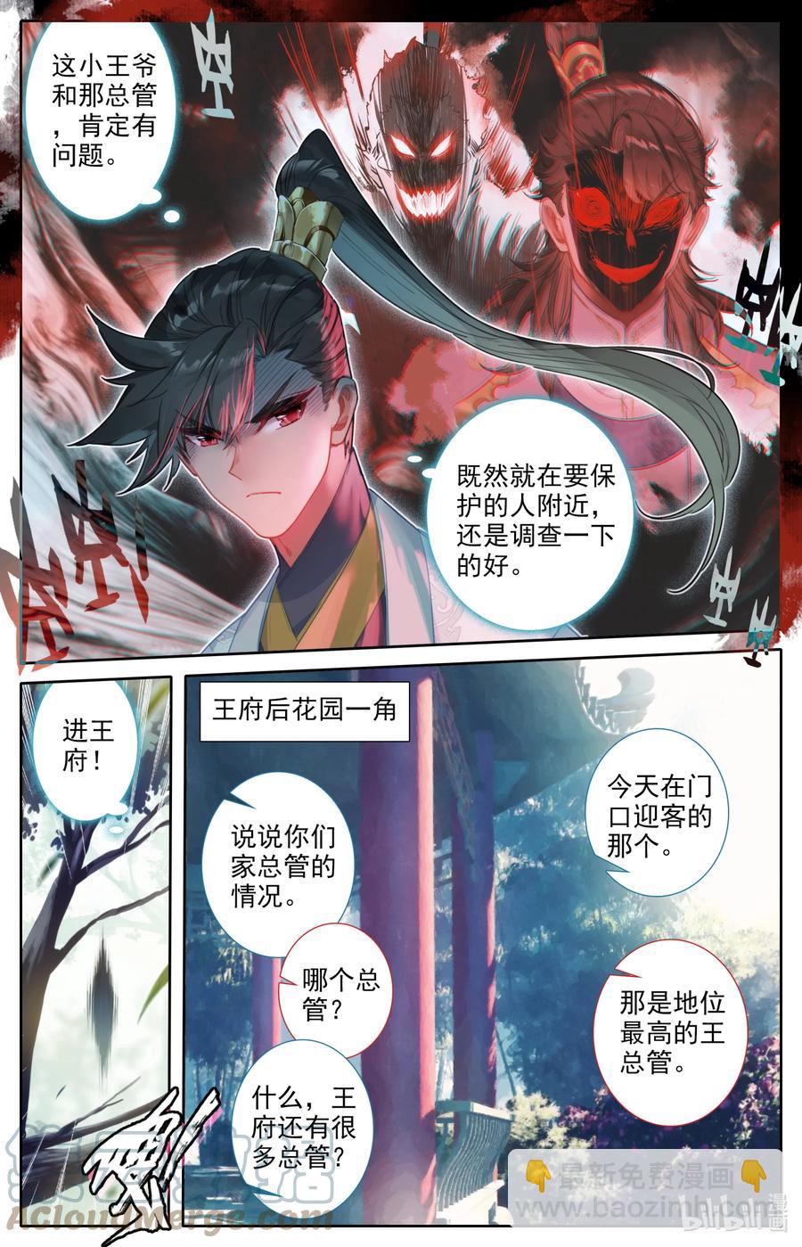 142 鬼马爷孙10