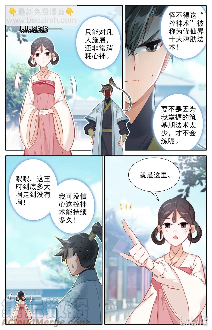 142 鬼马爷孙12