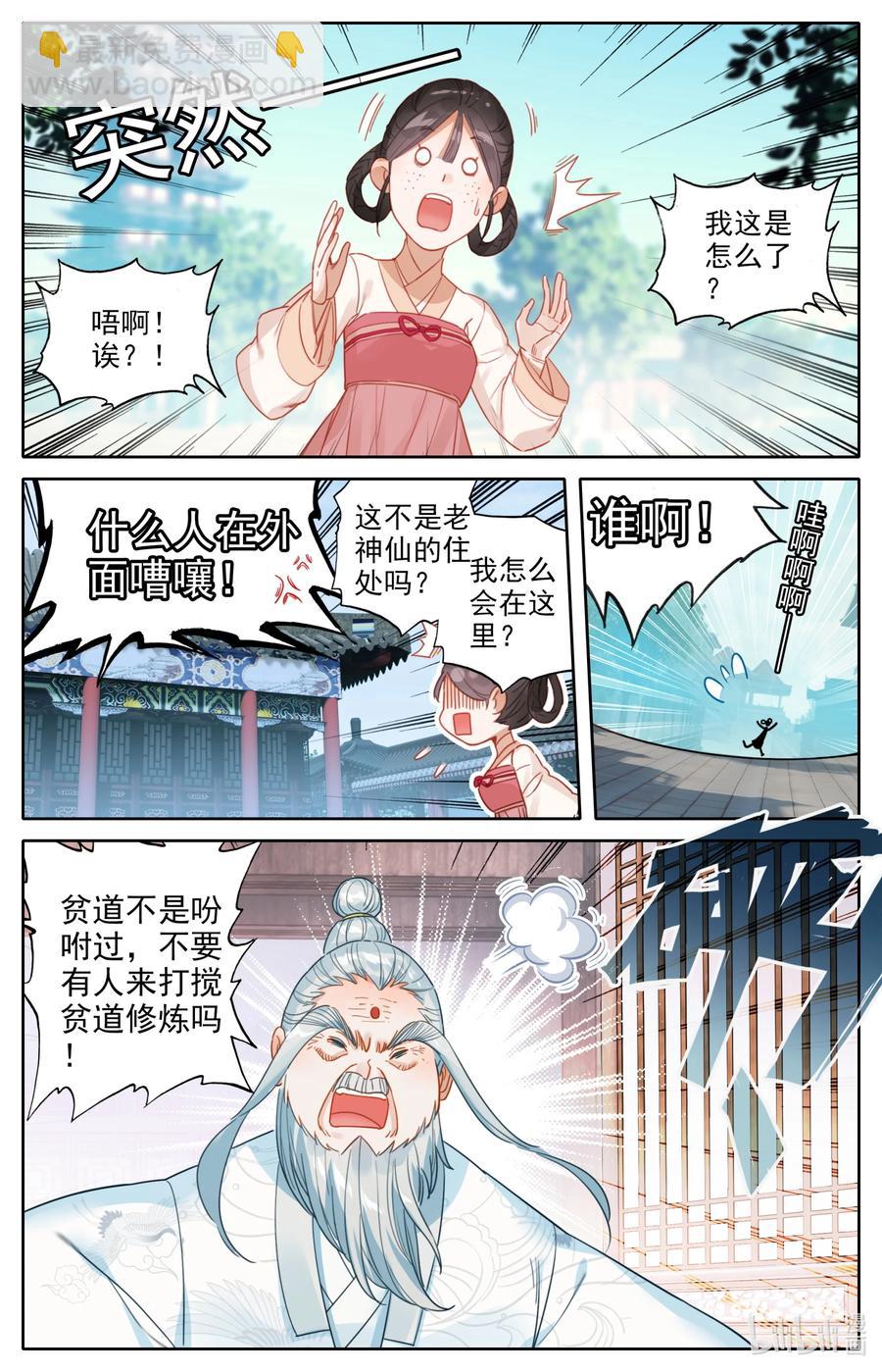 142 鬼马爷孙13