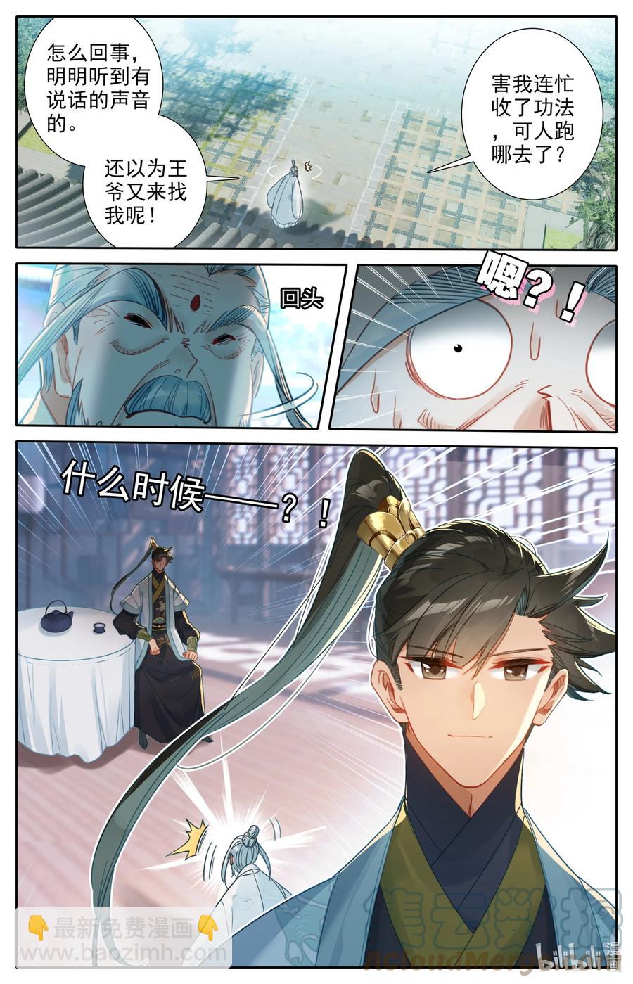 142 鬼马爷孙14