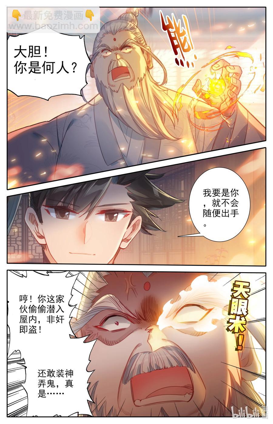 142 鬼马爷孙15
