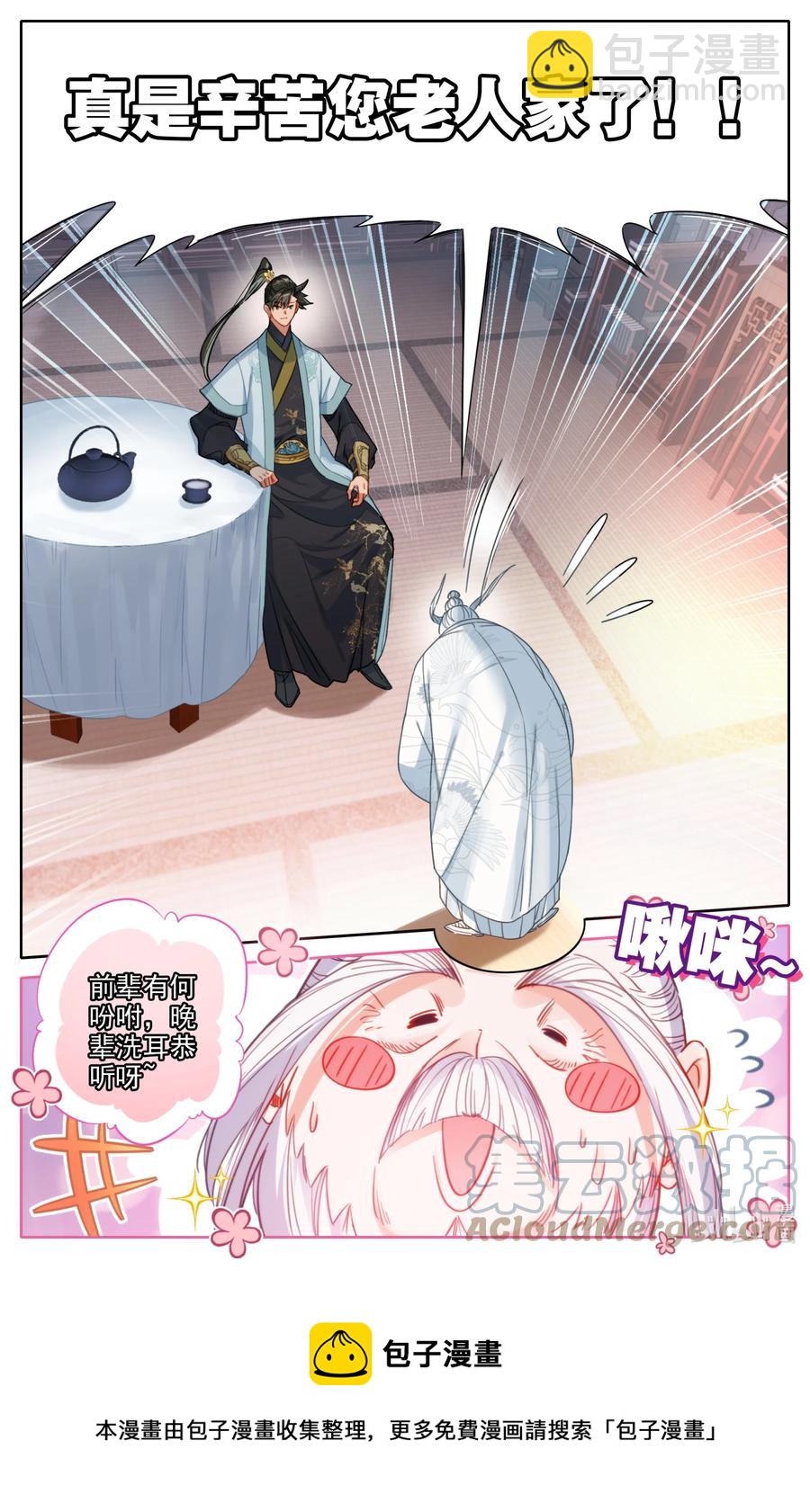 142 鬼马爷孙16