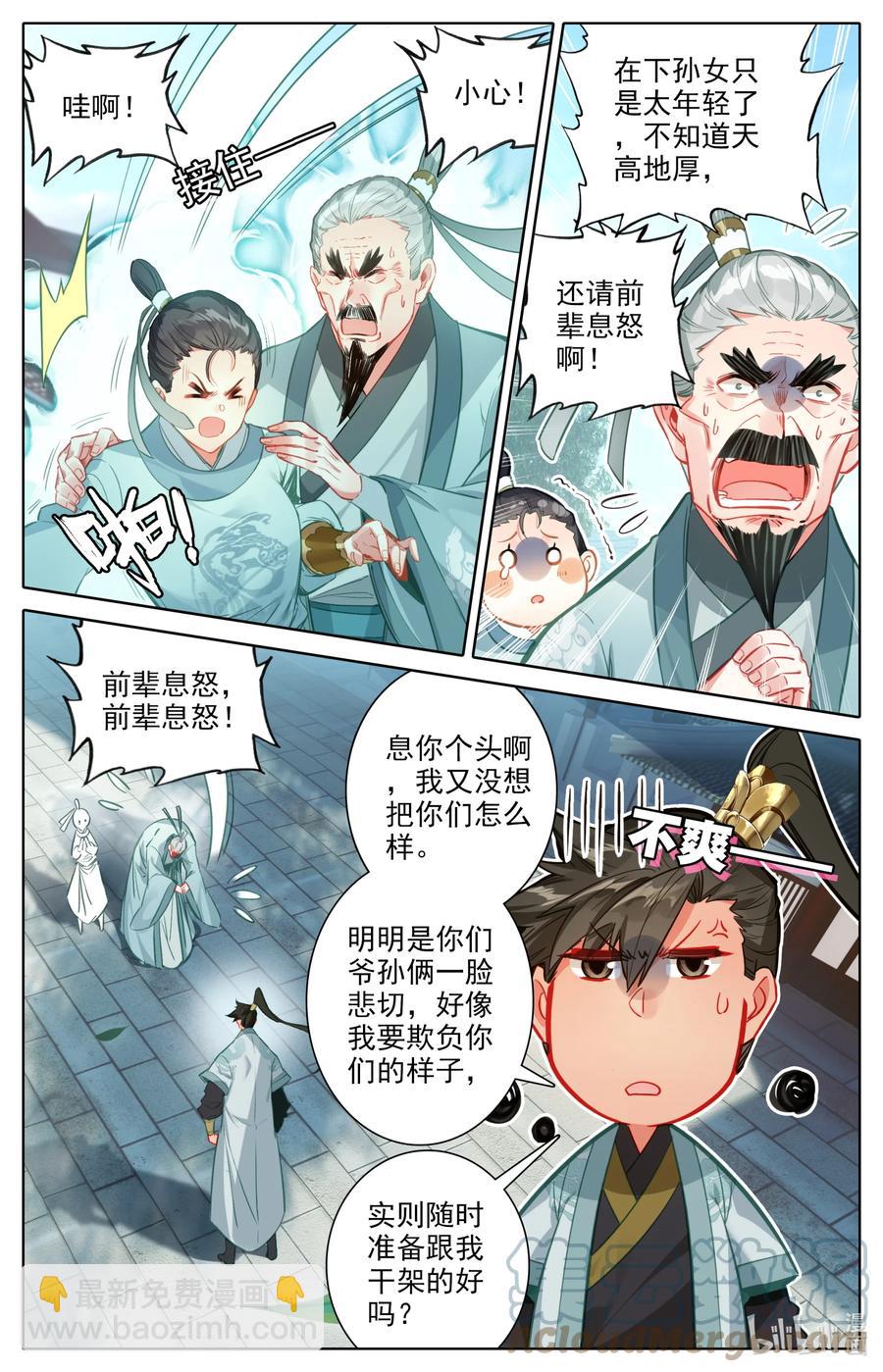 142 鬼马爷孙4
