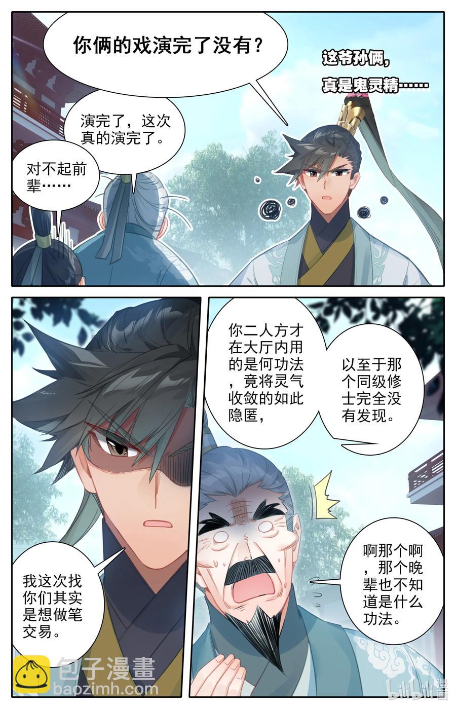 142 鬼马爷孙5