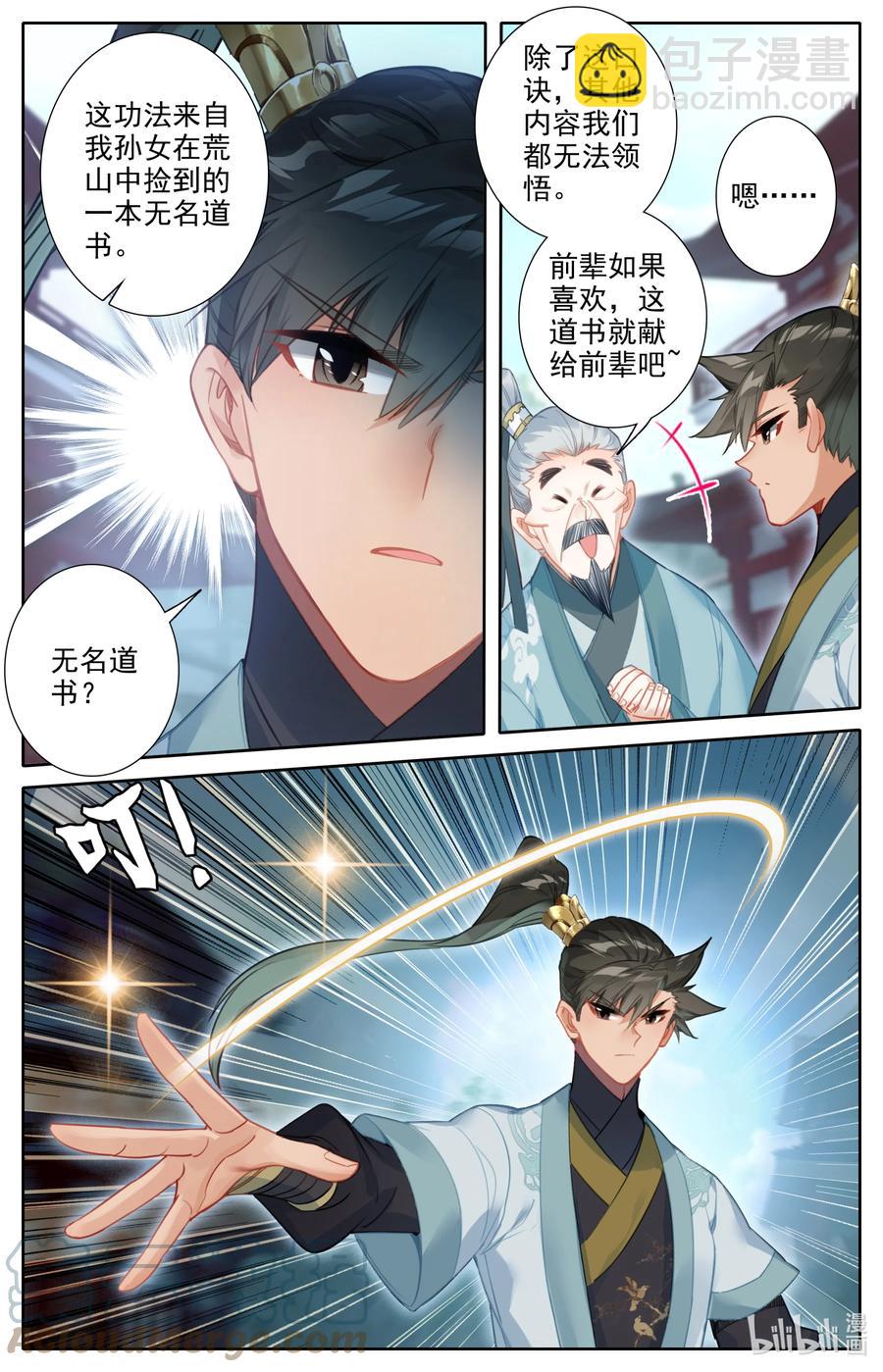 142 鬼马爷孙6