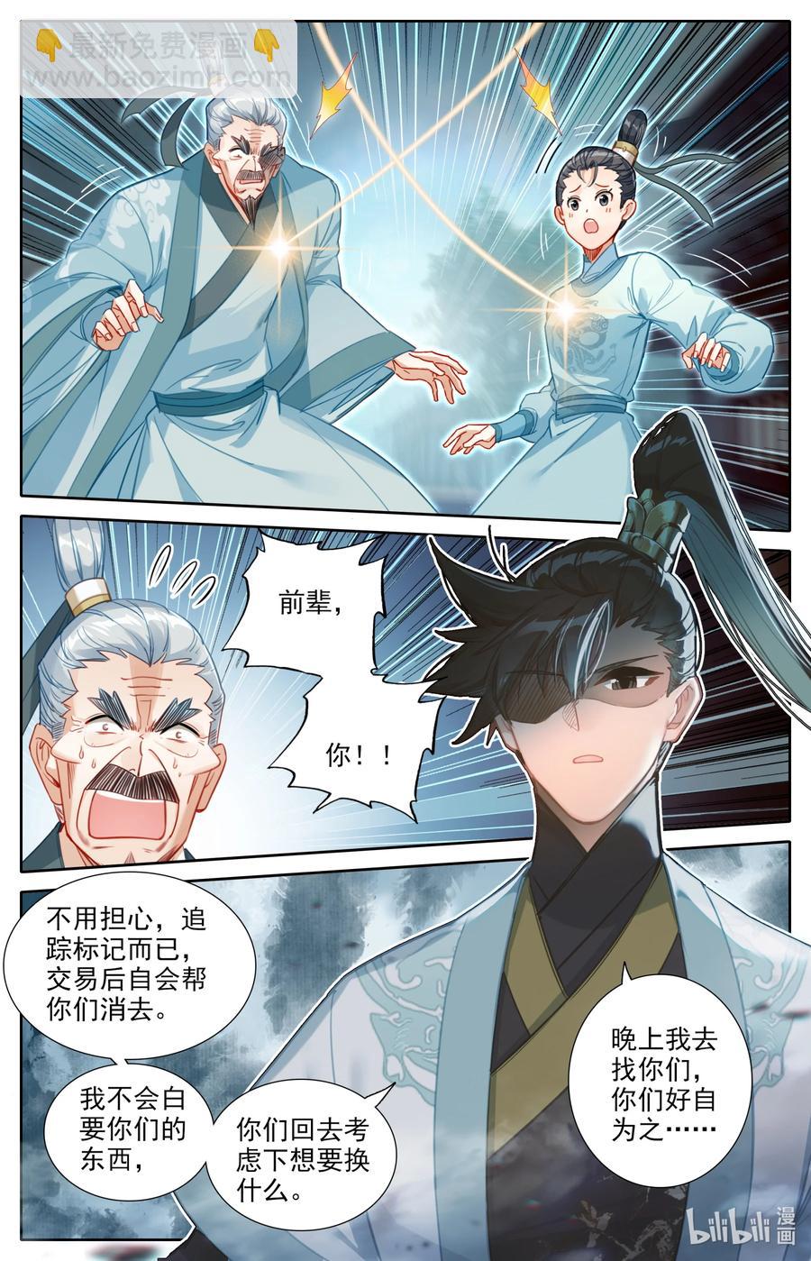 142 鬼马爷孙7