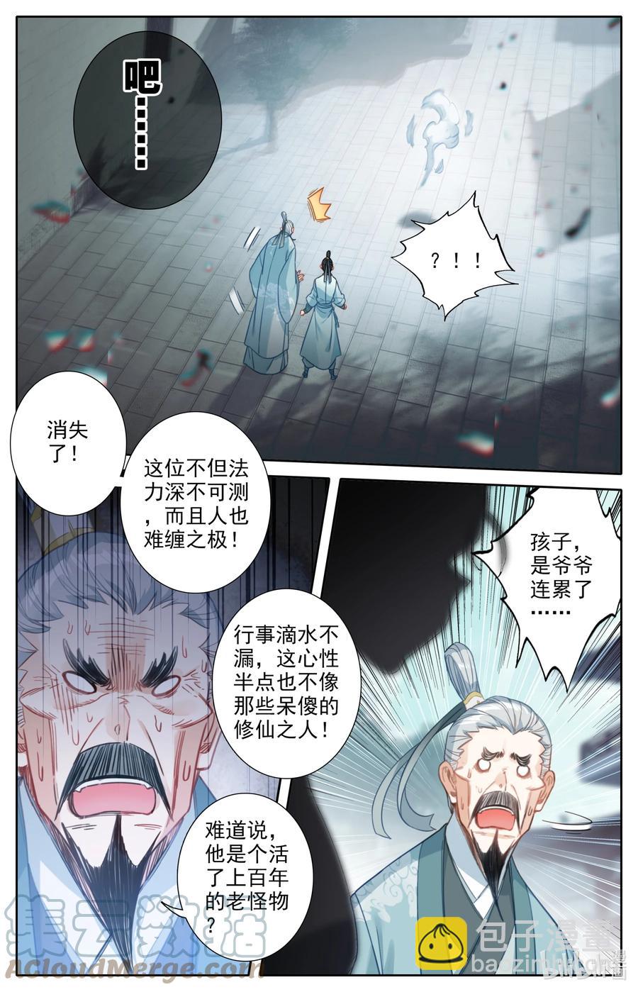 142 鬼马爷孙8